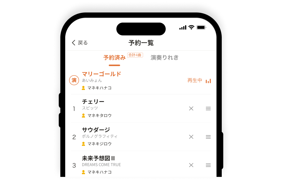 あらかじめ選曲