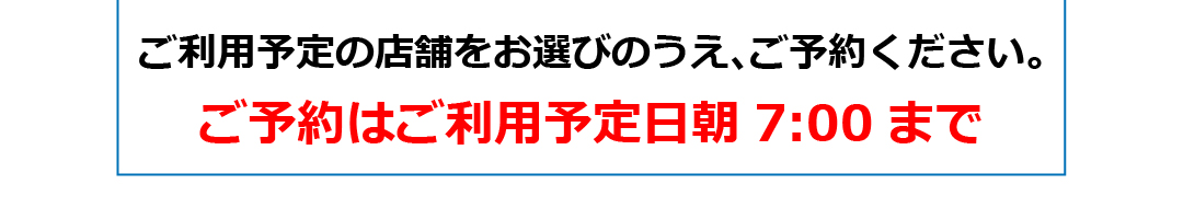 予約案内２