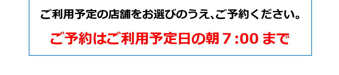 予約案内２