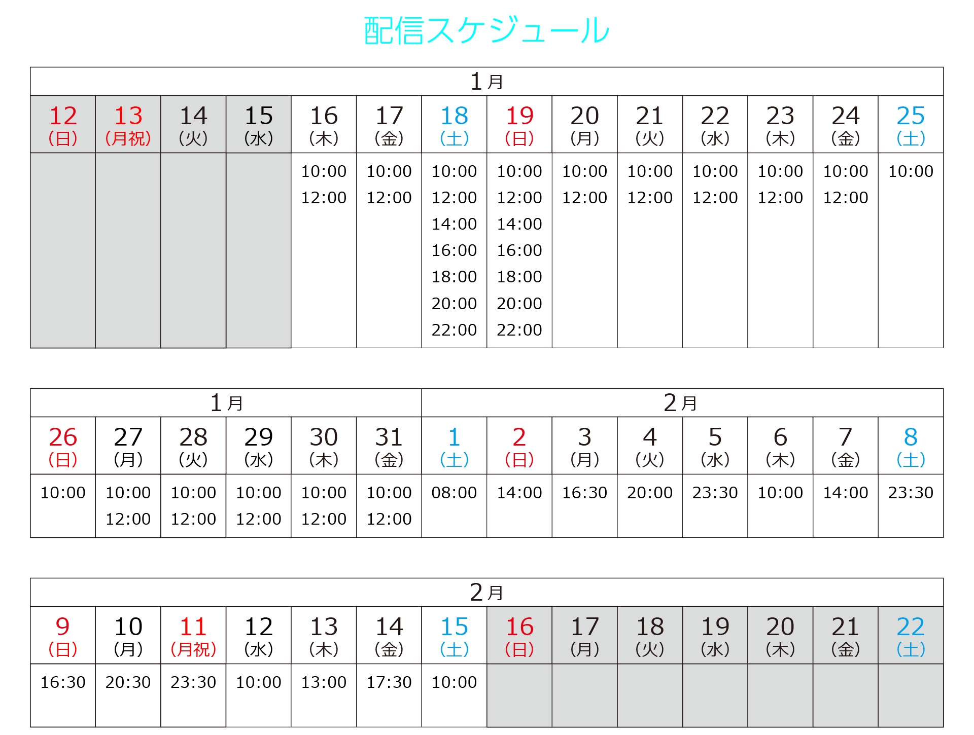 キズ、コラボドリンクメニュー