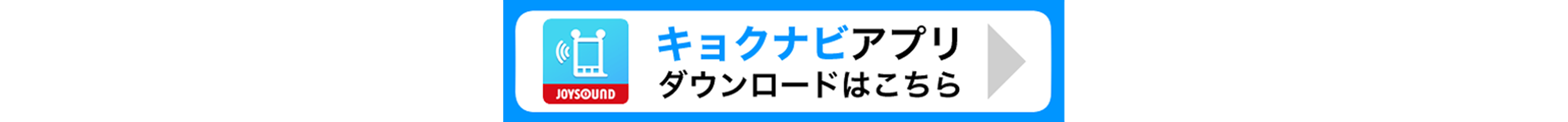 エントリーボタン