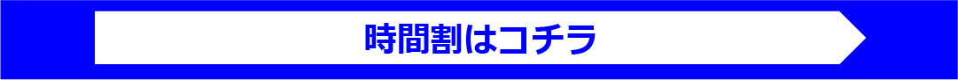 アーカイブ配信スケジュールを表示